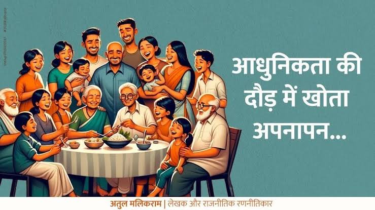 आधुनिकता के दौर में मानवता का पतन